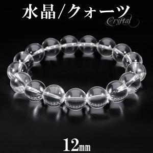 高品質 水晶 ブレスレット 大玉 14mm 18.5〜20.5cm M〜LL サイズ
