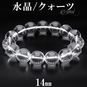 高品質 水晶 ブレスレット 大玉 16mm 20cm メンズLL サイズ 天然水晶 