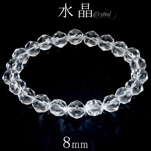 水晶 ブレスレット スターカット 8mm 16〜17.5cm S〜L サイズ 天然水晶 誕生石 4月...