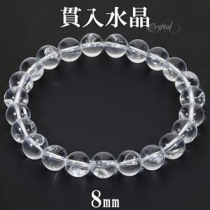 貫入水晶 ブレスレット 8.5mm 17.5cm メンズM レディースL サイズ 貫入
