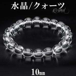 水晶 ブレスレット カット 6mm 16.5〜17.5cm S〜L サイズ 天然水晶