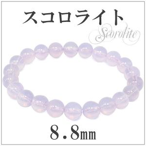 最高級 スコロライト ブレスレット 10mm 17.5cm 天然石 パワーストーン