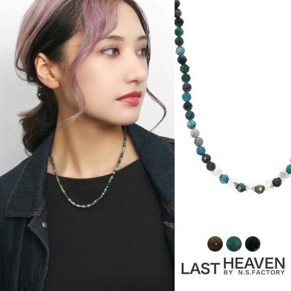 LASTHEAVEN ラストヘブン ブロンザイト クリソコラ オニキス ビーズ ネックレス シルバー...