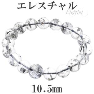 エレスチャル ヒマラヤ水晶 ブレスレット チベット産 5A グレード 12mm