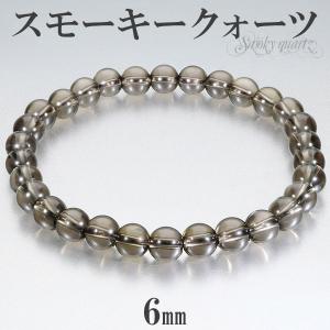 スモーキークォーツ ミラーボール カット ブレスレット 6mm 16.5