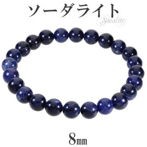 ソーダライト 高品質 ブレスレット 10mm 17.5〜19.5cm M〜LL サイズ