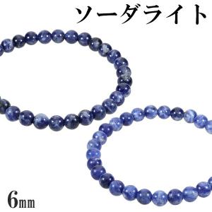 ソーダライト 高品質 ブレスレット 10mm 17.5〜19.5cm M〜LL サイズ