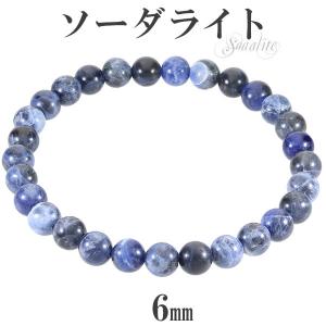 高品質 ソーダライト ８mm １連ブレスレット １６cm ソーダライト 高品質 ブレスレット 10mm 17.5〜19.5cm M〜LL