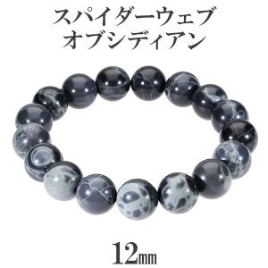 オブシディアン ブレスレット 8mm 16.5〜18.5cm S〜LL サイズ 黒曜石