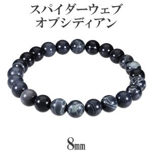 オブシディアン ブレスレット 8mm 16.5〜18.5cm S〜LL サイズ 黒曜石