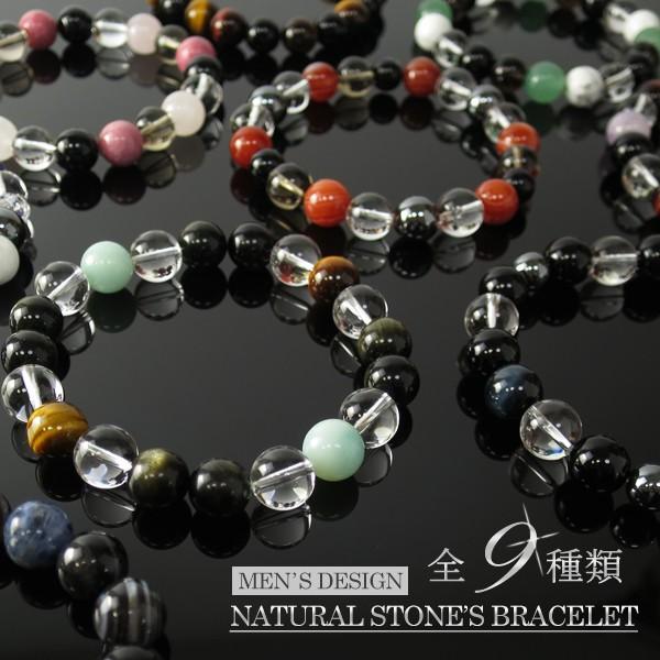 パワーストーン ブレスレット 天然石 メンズ 効果 開運 オニキス タイガーアイ 黒 ブラック お守...