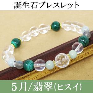 ラベンダー翡翠 ブレスレット 12.5mm 18cm 天然石 パワーストーン 翡翠