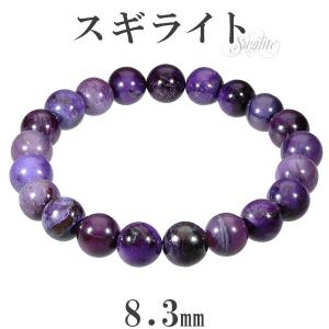 スギライト ブレスレット 8mm 16.5cm レディース S サイズ スギライト