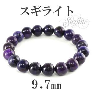 スギライト ブレスレット 9.7mm 17cm 天然石 パワーストーン 腕輪 数珠 