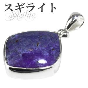 スギライト ペンダントトップ シルバー オーバル 天然石