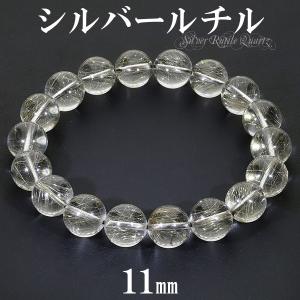 ゴールドルチルクォーツ ブレスレット 8.5mm 17.5cm メンズ M