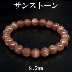 サンストーン ブレスレット 11mm 18.5cm 天然石 パワーストーン