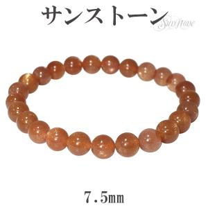 サンストーン ブレスレット 11mm 18.5cm 天然石 パワーストーン