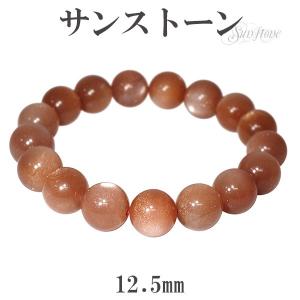 サンストーン ブレスレット 11mm 18.5cm 天然石 パワーストーン