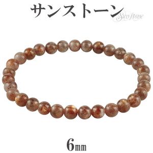 サンストーン ブレスレット 11mm 18.5cm 天然石 パワーストーン