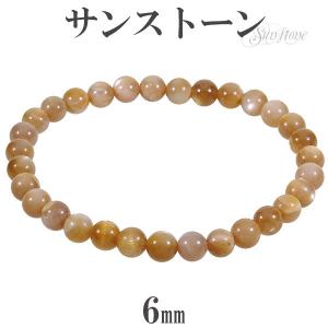 サンストーン ブレスレット 11mm 18.5cm 天然石 パワーストーン