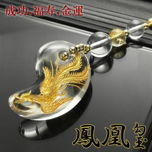 水晶ポイント ルチルクォーツ入り 原石 約77g 天然石