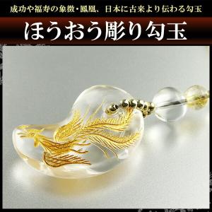 水晶 勾玉ストラップ 天然石 パワーストーン ...の詳細画像1