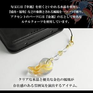 水晶 勾玉ストラップ 天然石 パワーストーン ...の詳細画像2