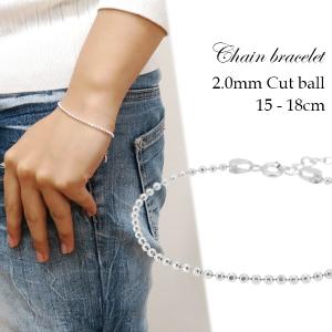 カットボールチェーン ブレスレット レディース 2mm シルバー 15-18cm
