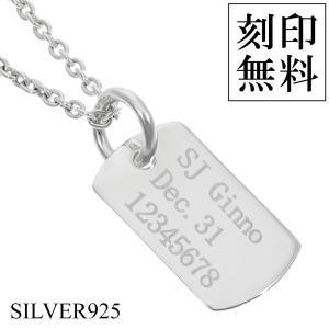 ドッグタグ スリム プレート シルバー ネックレス 刻印無料 メッセージ