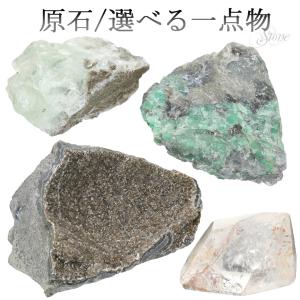 アクアマリン 原石 高品質 選べる 一点物 アクアマリン原石 天然石