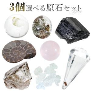 鉱物 鉱石 化石 パワーストーン 原石 原石 選べる 一点物 天然石 パワーストーン 鉱物 鉱石 標本 エメラルド