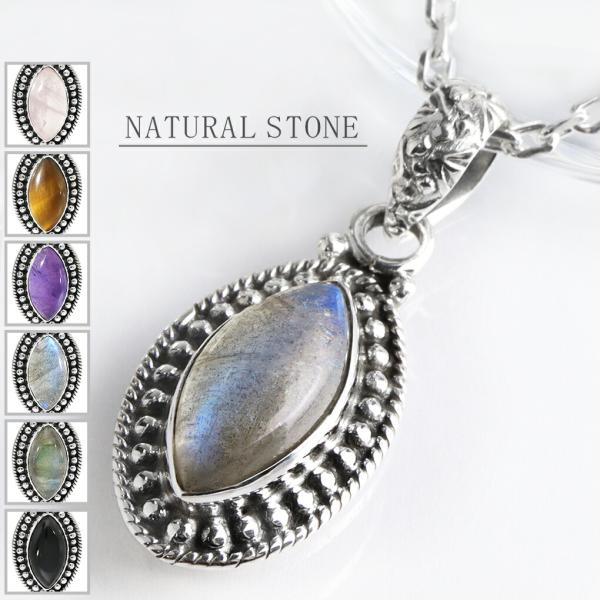 選べる 天然石 マーキス シルバー ネックレス ペンダント ペンダントトップ アメジスト オニキス ...