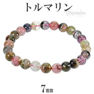 トルマリン ブレスレット 7mm 16.5cm 高品質 天然石
