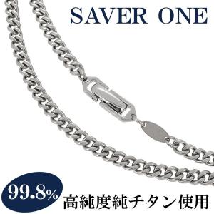 純チタンネックレス 喜平 メンズ ブランド キヘイ 幅4.5mm おしゃれ シンプル 金属アレルギー対応 チェーンのみ スーツ 仕事