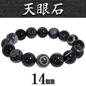 天眼石 ブレスレット 12mm 17.5cm アイアゲート 天然石 パワーストーン