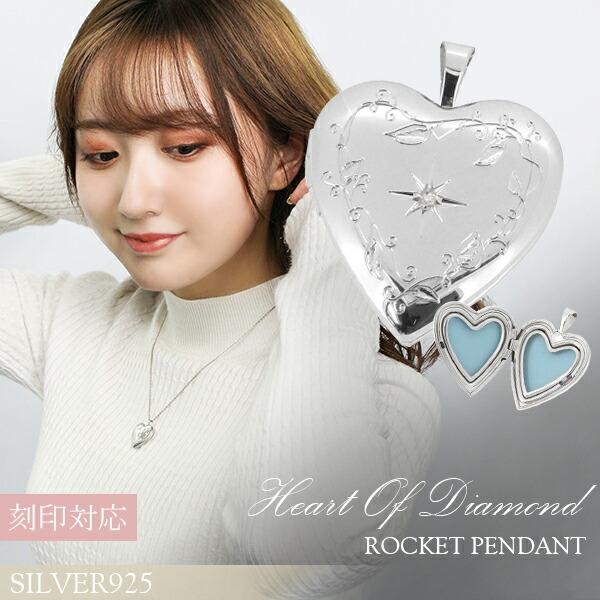 ロケットペンダント 写真 シルバー ハート アラベスク ダイヤモンド 刻印 レディース おしゃれ 女...