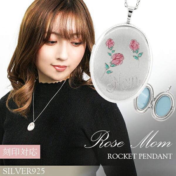 ロケットペンダント 写真 ネックレス シルバー 薔薇 バラ ローズ 刻印 レディース おしゃれ 女性...