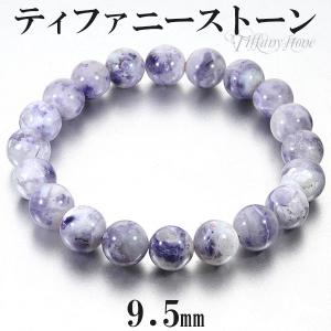 ティファニーストーン ブレスレット 9.5mm 17.5cm メンズM レディースL