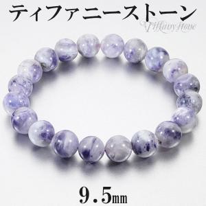 ティファニーストーン ブレスレット 9.5mm 17.5cm メンズM レディースL