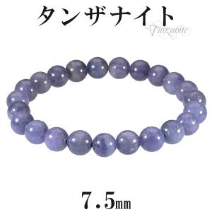 タンザナイト ブレスレット 7.5mm 16cm 誕生石 12月 天然石 パワーストーン ブルーゾイサイト タンザナイトブレスレット 天然石ブレス プレゼント｜ginnokura