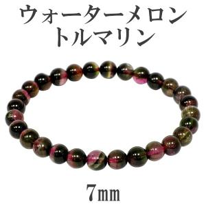トルマリン 高品質 アフガニスタン産 ブレスレット 8.7mm 17.5cm