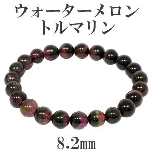 特級ウォーターメロントルマリン 13mm 大玉 ブレスレット トルマリン 可愛いすぎ♪】バイカラートルマリン (ウォーターメロン