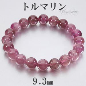 ウォーターメロントルマリン ブレスレット 7mm 19cm 高品質 バイカラー