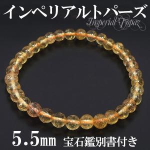 トパーズ 天然 非加熱 ブレスレット 9.7mm 17.5cm メンズM レディースL