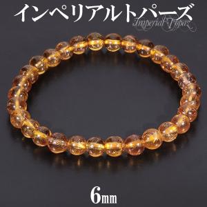 インペリアルトパーズ ブレスレット 6.3mm 17cm レディースM サイズ