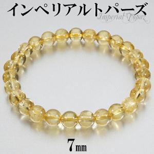 トパーズ 天然 非加熱 ブレスレット 9.7mm 17.5cm メンズM レディースL