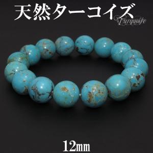 ターコイズ ブレスレット 天然 トルコ石 12mm 17.5cm 天然石 パワーストーン 天然ターコイズ 誕生石 12月 腕輪 数珠 プレゼント｜ginnokura