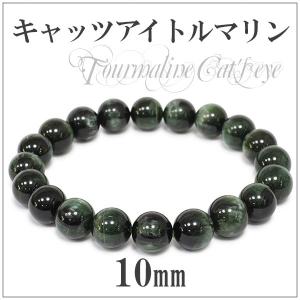 ウォーターメロントルマリン ブレスレット 7mm 19cm 高品質 バイ