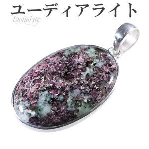 ユーディアライト ペンダントトップ ロシア産 シルバー 雫 ヘッド
